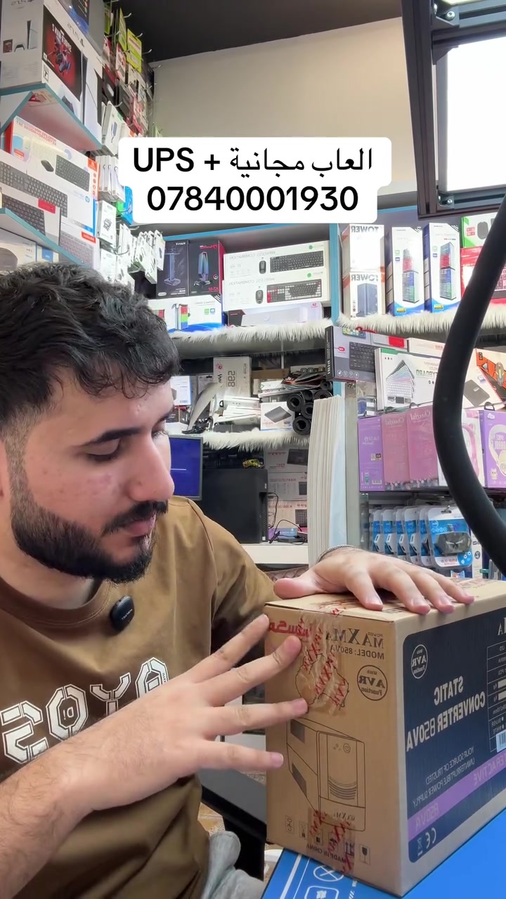 اشتري UPS ونزل 5 العاب مجانية 
.
.

المخزومي للالكترونيات 
وياك لانك تستحق الافضل 
العنوان: النجف - شارع غري نفط  
للاتصال على الرقم التالي 
***********
