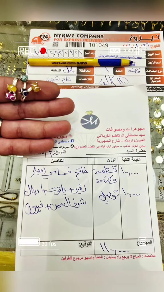 الف عافيه عليكم و إِنْ شَاءَ الله اتلبسوهن بالخير ‎التوصيل كربلاء ٥ الاف وباقي المحافضات ١٠ الاف    وتساب(***********)     العنوان -   كربلاء-شارع الجمهورية داخل مجمع الكوثر للذهب المجاور لباب قبلة ابي فضل العباس عليه السلام مجوهرات سيد مصطفى آل كاظم الكربلائي  https://www.instagram.com/mustafa_al_karbalaiy_4gold?igsh=ZTk0dmdxNHdlM2pp عالانستگرام mustafa_al_karbalaiy_4gold  رابط القناة على التليگرام  https://t.me/Mustafa_alkarbalie  ‎الفيسبوك ‎ مجوهرات سيد مصطفى آل كاظم  الكربلائي    #سيد_مصطفى_آل كاظم _الكربلائي 
