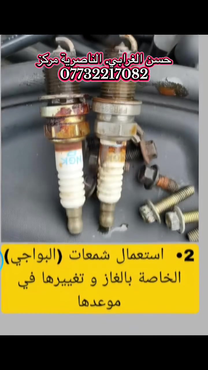 الناصرية مركز • خدمات سيارات
