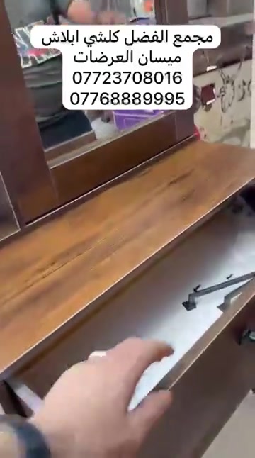 مجمع الفضل • كلشي ابلاش • العرضات