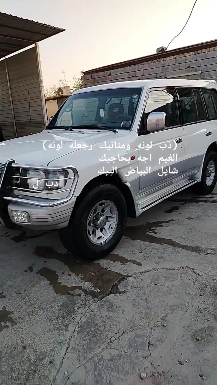 اللهم صل على محمد وآل محمد الطيبين الطاهرين
باجيرو موديل 2000 للبيع رقم اربيل انكليزي مكفوله من

 الضربه والصبغ والمعجون والتبديل شرط التحويل مكينه 3000V6 اتوماتيك بلاد فور ويل كفاله

حداديه جديده تخم تاير كهربائيات كلها شغاله تبريد 3قطع شغال سنتر لوك 5ابواب تحكم ريمونت جام كهربائي غرفتها  نظيفه كلش ابطاين بوب كاعيه ودشبول وكشنات  بلاديه 

سياره مال جناي ومشيها كلش حلو

(بدون مراوس فقط بيع)

العنوان /بابل الحمزه الغربي ع

السعر 68ببها مجال قليل

للاتصال ***********
