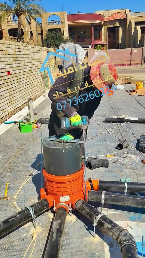 مكتب صحيات بغداد بادارة احسان إمين ***********
