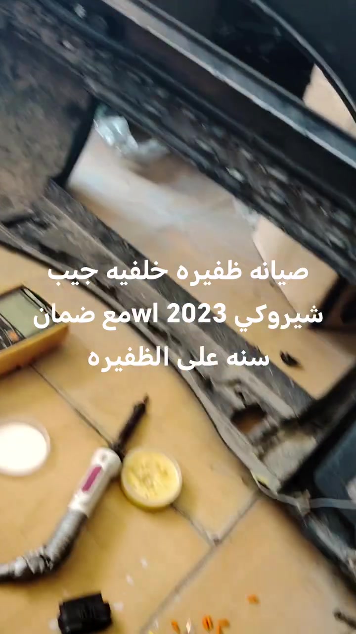 صيانه ظفيره بالضمان ***********
