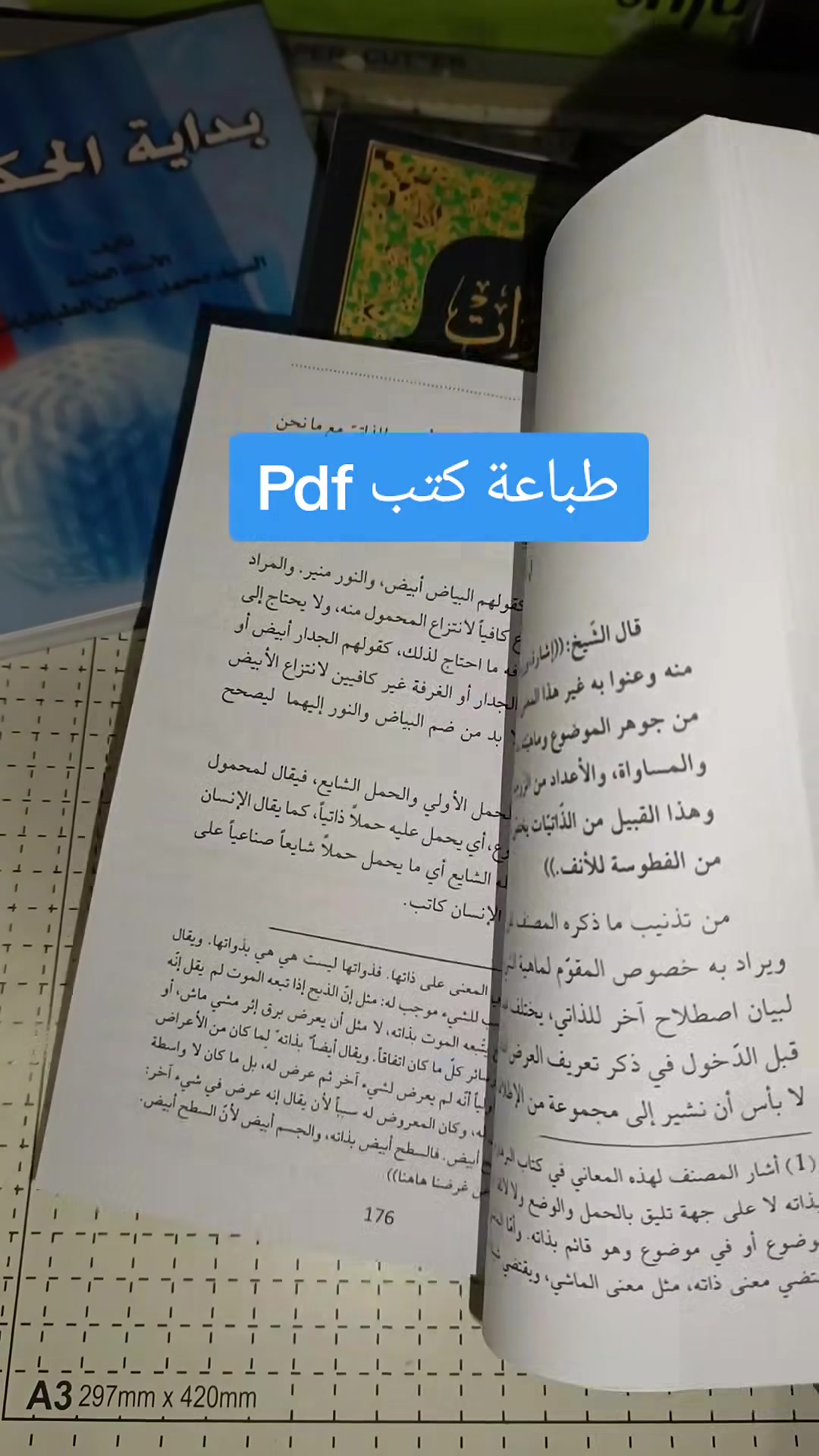 طباعة كتب • تنضيد • الديوانية