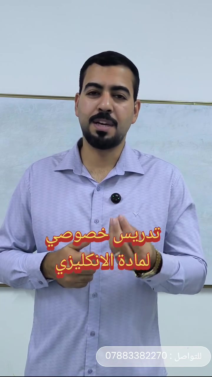 تدريس خصوصي لمادة الانكليزي من قبل استاذ واستاذة 
***********
