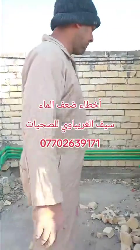 تاسيسات صحيه عامه شد ماطور تاسيس بيت بنايا ربط تانكي *********** سيف الغريباوي للصحيات
