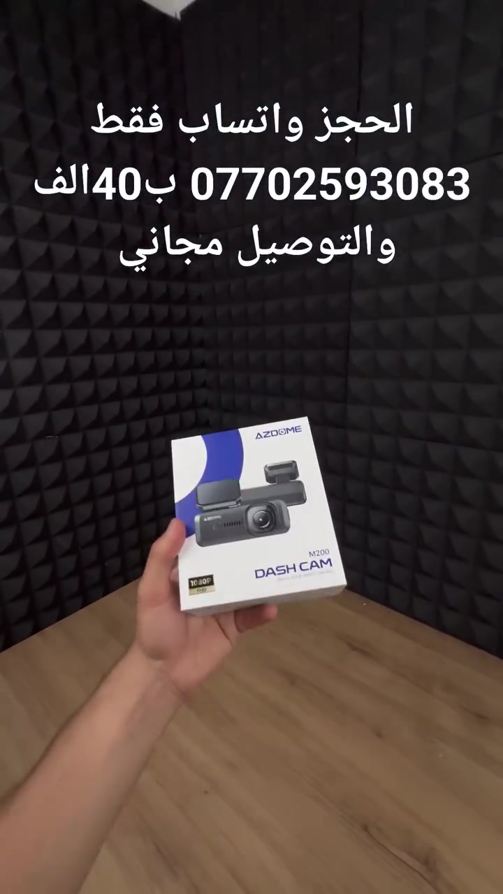 الحجز واتساب فقط *********** ب40الف والتوصيل مجاني
