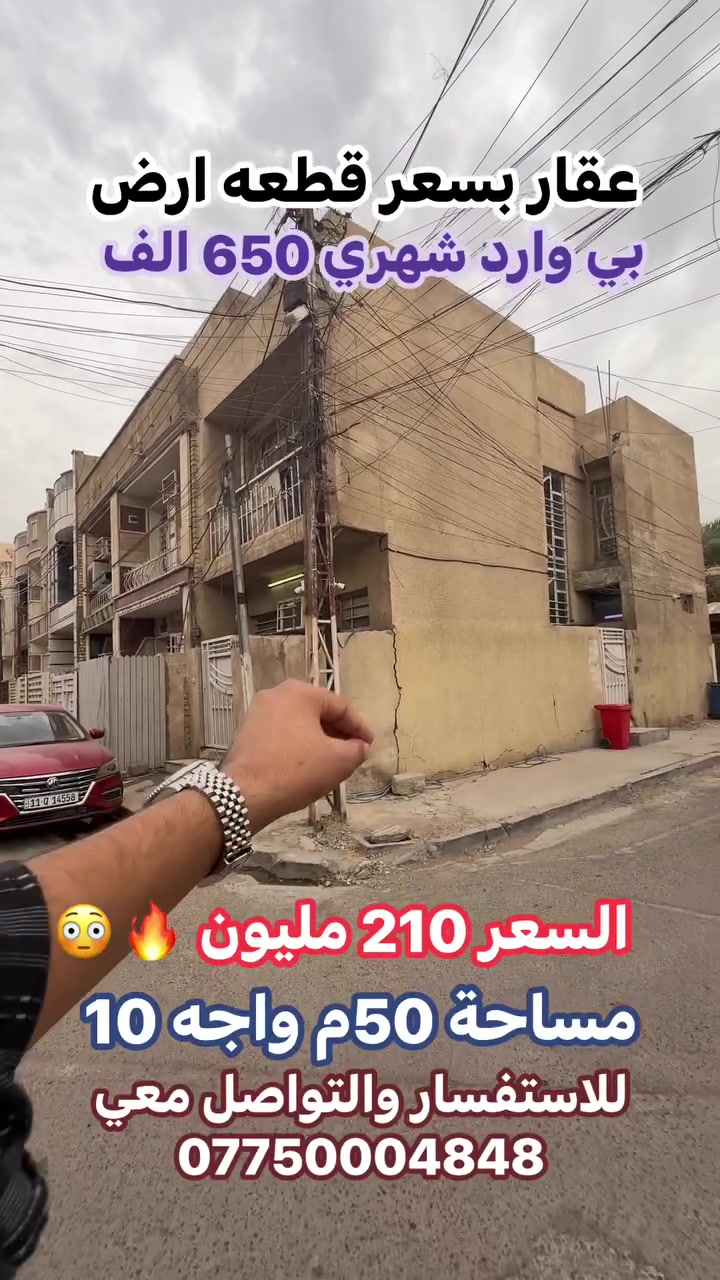 مكتب • المنصور • ٥٠م