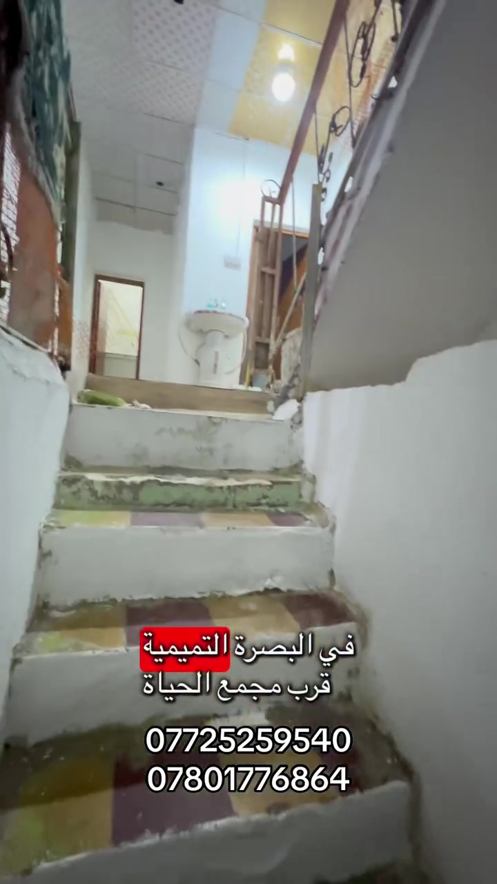 شقة للايجار
طابق اول درج معزول 
في التميمية
 تتكون من غرفتين وصالة ومطبخ وصحيات وسطح 
سعر الايجار 450 الف
***********
***********
