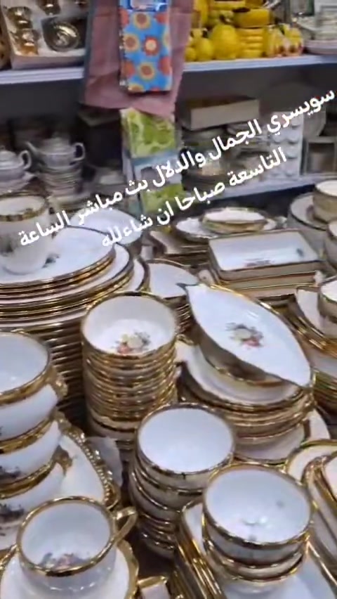 بث تيكتوك • لايف