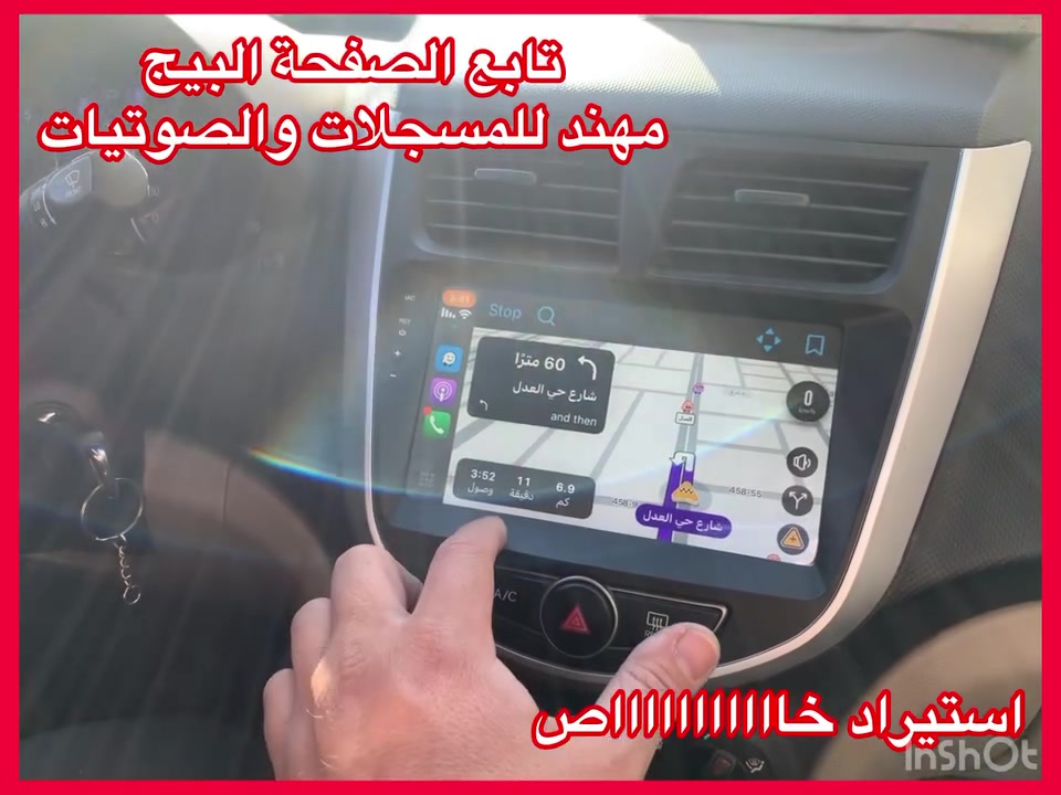 اصلي اصلي من الشركة MOBIS
جديد جديد جديد غير مستعمل استيراد خااااص

تتوفر جميع شاشات وكالة موبس 

ضمان المنتج 3 اشهر 

نظام كار بلي 

سعرة مع تركيب وتحويله 235 الف 

العنوان 

بغداد حي العدل شارع الاسواق المركزية على شارع عام مقابيل هاشم غسيل السيارات 

***********
