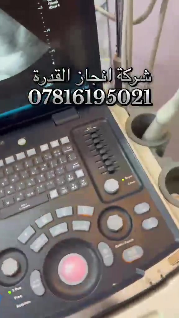 شركه انجاز القدره الطبيه للسونار المستعمل والاجهزه الطبيه
المهندس محمد علي الازيرجاوي

هـ/***********
