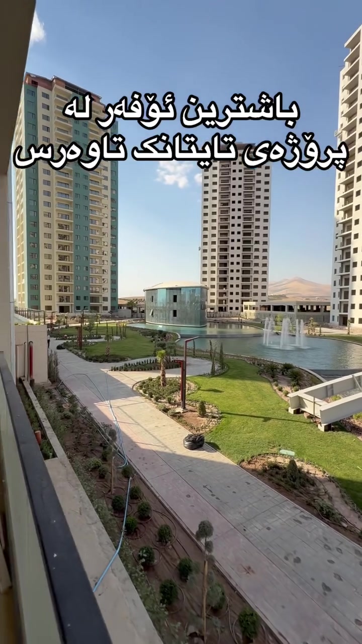 تايتانيك تاورز • شقق • ١٣٠/١٦٧/١٨٨م٢