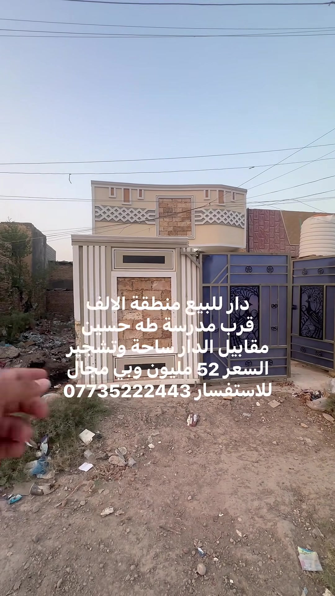 منطقة الالف • قرب مدرسة طه حسين • ساحة وتشجير