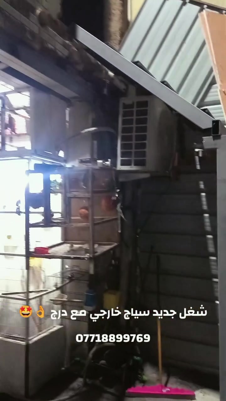 حدادة عامة • سياج خارجي • حي العامل