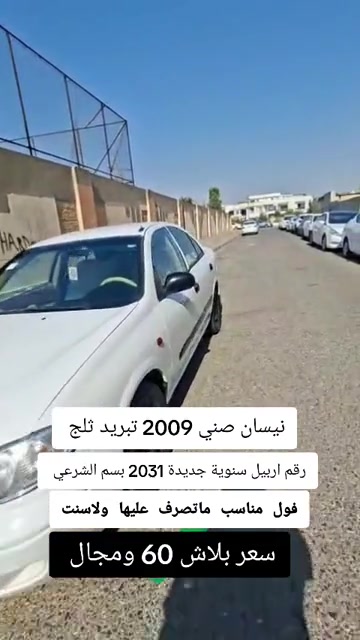 #***********  #اربيل  #العراق🇮🇶 #بغداد #عراق 
