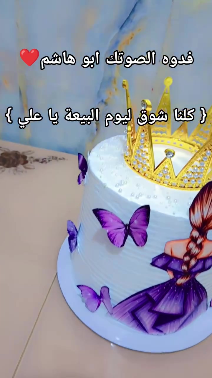 سلام عليكم حبايبي استقبل طلاباتكم بكل حب❤😘 للحجز قبل يوم
متوفر توصيل داخل نجف كوفه عنوان شارع معمل للحجز عل بيج او وتساب ***********

