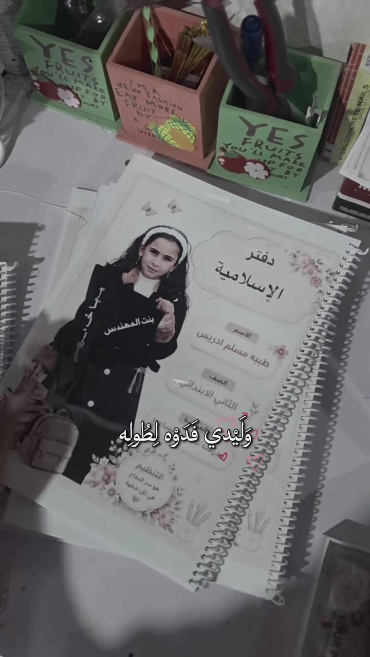 دفاتر حسب الطلب  
سيم سبايرول  غلاف اكساء حراري ضد الماي  و الضوء  
دفتر ابو ١٢٠ صفحة  سمك الورق ٨٠ غرام  واجه حسب  الطلب  من صورة او عبارة  مع كتابة اسم الطالب و المدرسة  و الصف
سماوة الجربوعيه الأولى 
***********

