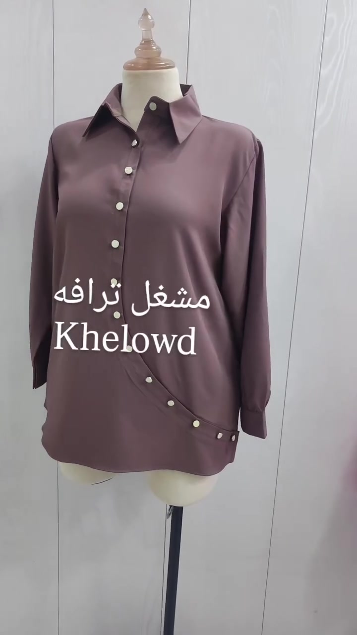 مشغل • ترافه • ملابس