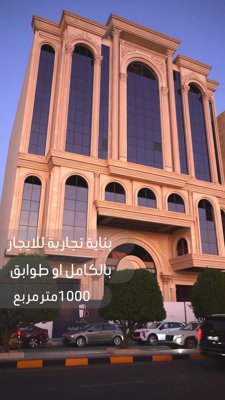 طابق، طابقين، لو البناية كاملة ؟
مشروعك يستاهل الواجهة الأفخم بالمنصور! 🔥
🏢 بناية تجارية للإيجار بالكامل أو طوابق (مساحة 1000m) – موقع استراتيجي في منطقة الأميرات.
💡 ليش هذا المكان بالتحديد؟
 * حرية التصميم: التقطيع حسب مسار عملك بالضبط.
 * راحة كاملة: كراج Underground 🅿️ + مصاعد حديثة 🛗.
 * أمان 100%: سكيورتي ومنظومة إطفاء متكاملة.
📲 للاستفسار اكثر  (أو لتسويق عقارك):
تواصل ويايه مباشرة: ***********
 #تسويق  #فيسبوك
 #الاميرات   #المنصور  #اليرموك  #الكرخ
