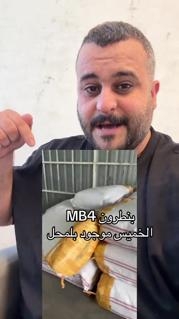 بنطلون • MB4 • بالمحل
