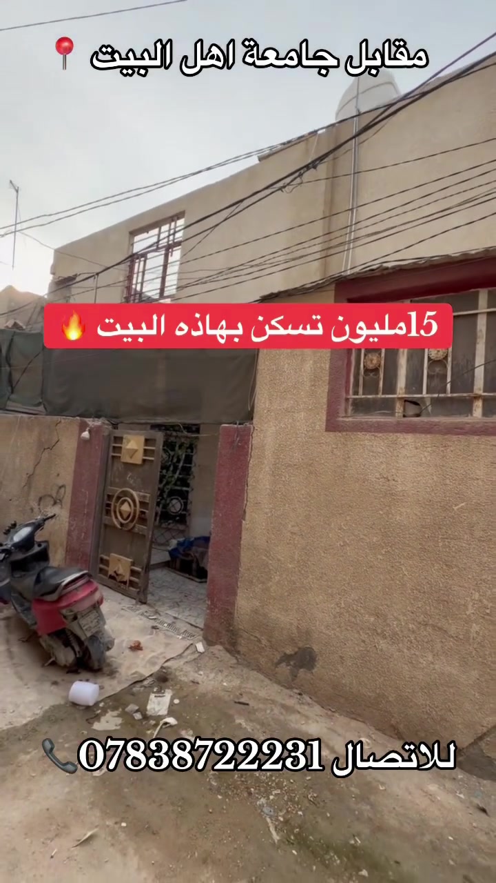 مقابل جامعة اهل البيت • إيجار