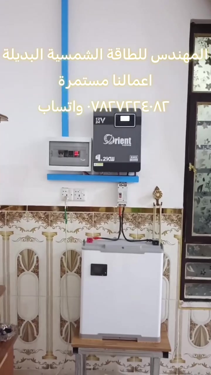 ٨ امبير • بديل المولد • ابو غريب الشيحة