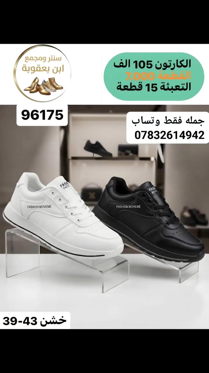جمله فقط تفاصيل على الصوره وتساب *********** كروب وتساب فقط نشر بضاعه أصحاب  جمله و المحلات 
https://chat.whatsapp.com/DR8xJCM7ob4J7UmIOPc0Af

