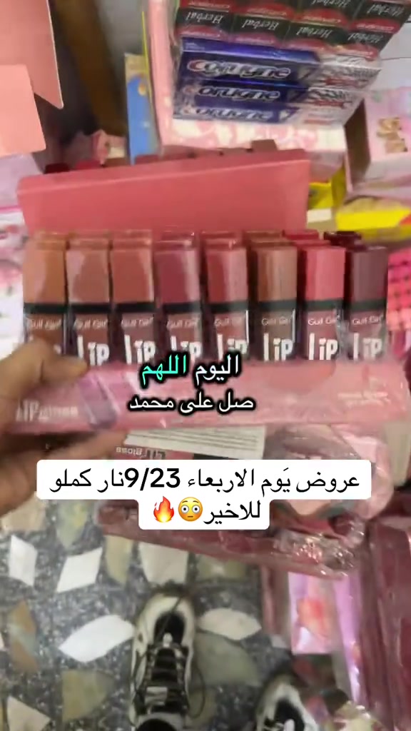عمره خساره الميجي الاربعاء🔥 #مشاهير_تيك_توك #عروض_كوزمتك_السفاره #foryou #مكياج #capcut 

نص مكتوب في الصور:
- عروض يوم الاربعاء 9/23 نار كملو للاخير 😳🔥
