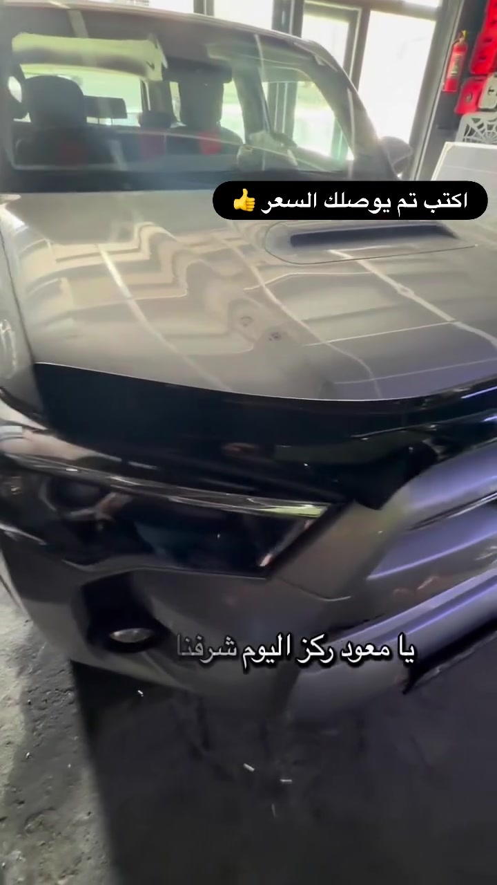 🔥 مروحة إضافية لتبريد محرك السيارة 🔥

🌡️ حل عملي لتحسين أداء منظومة التبريد والمحافظة على استقرار حرارة المحرك

✅ مروحة إضافية لزيادة كفاءة التبريد
✅ تساعد على استقرار درجة حرارة المحرك
✅ مفيدة خصوصاً بالحر والزحامات والقيادة لمسافات طويلة
✅ مناسبة لسيارات الأوف رود والاستخدام الشاق 🚙🔥

🛠️ متوفرة الآن

🚚 التوصيل متوفر إلى جميع المحافظات

اكتب تم يوصلك السعر 🔥

📍 بغداد – الرصافة – شيخ عمر – قرب معمل الخياطة العسكري

📞 ***********
📞 ***********

📲 للمزيد من المنتجات والعروض تابعونا على قناة التليگرام:
https://t.me/fj_cruiser_shop

🚙 MUNEER OFF ROAD
كماليات وتجهيزات سيارات الأوف رود 🔥

#MuneerOffRoad #مروحة_تبريد #تبريد_المحرك #حرارة_المحرك #اوف_رود كماليات_سيارات FJCruiser Toyota 4x4 بغداد
