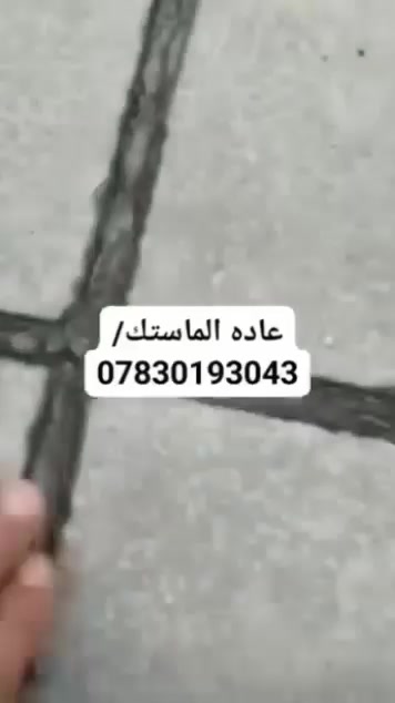 🔥 عروض خاصة على إعادة الماستك القديم 🔥

🏠 قلع الماستك القديم وإعادة العمل من جديد
✅ تنظيف السطح جيدًا
✅ معالجة الأطراف والشقوق
✅ إعادة الماستك بجودة عالية
✅ شغل مرتب وبإشراف فني
💰 أسعار مناسبة وعروض مميزة

📞 للحجز والاستفسار: ***********
📍 ذي قار – الناصرية والمناطق القريبة
