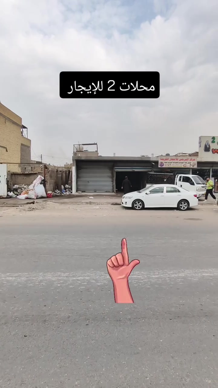 محلين للايجار • واجهة مباشرة • حي النصر