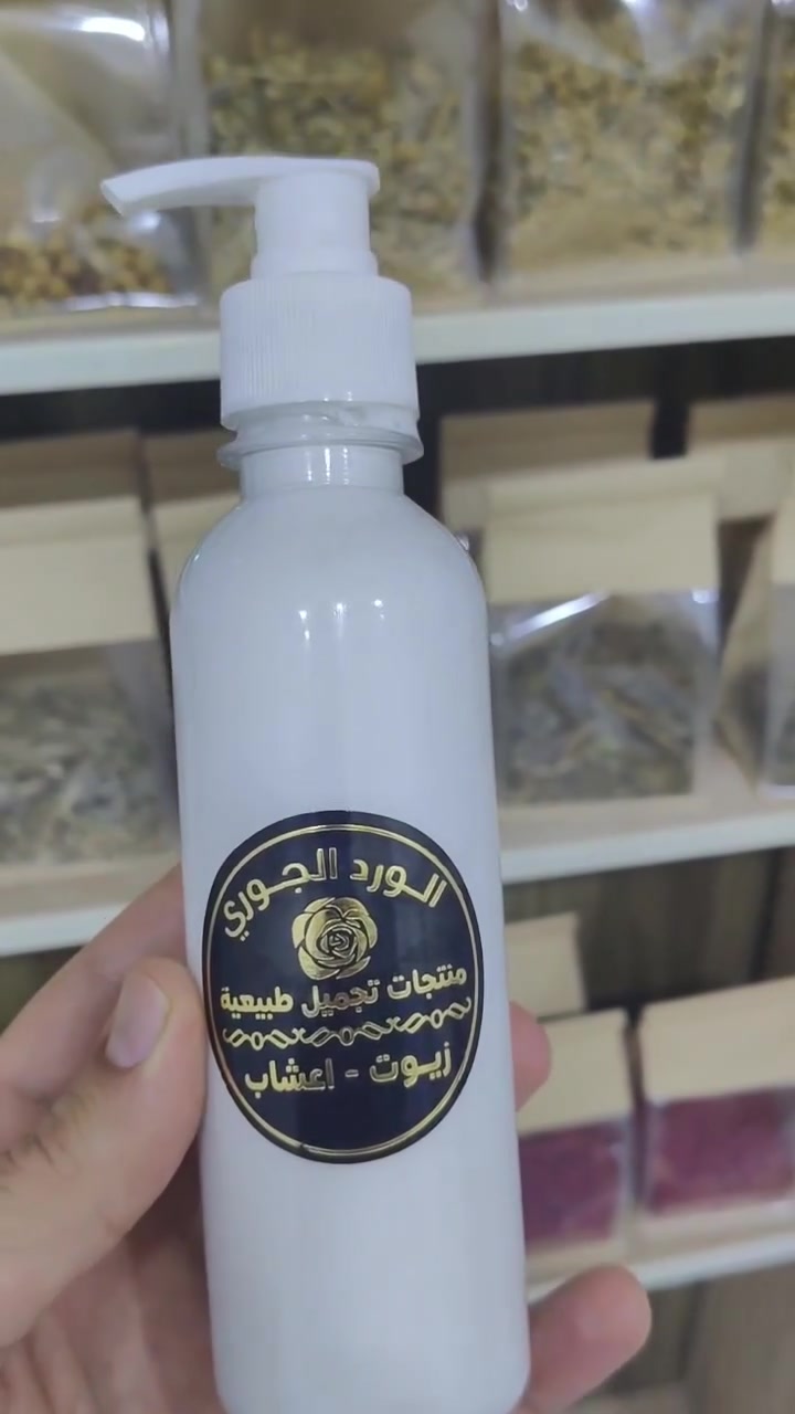 ((لايف أن)) المطور من معشب الورد الجوري 
الفوائد:
•مصفف ومنعم للشعر 
•يعالج التقصف والهيشان
•يمنع انتقال القمل الى الشخص السليم
•معطر لطيف ومنعش للشعر
•يعطي حماية من حرارة الشسوار ويغذي الشعر
سعر العلبة 7 الف
تتوفر خدمة توصيل لجميع مناطق العراق ب 5 الف
#لايف_ان #مصفف_شعر #حماية_من_القمل #معطر_للشعر

