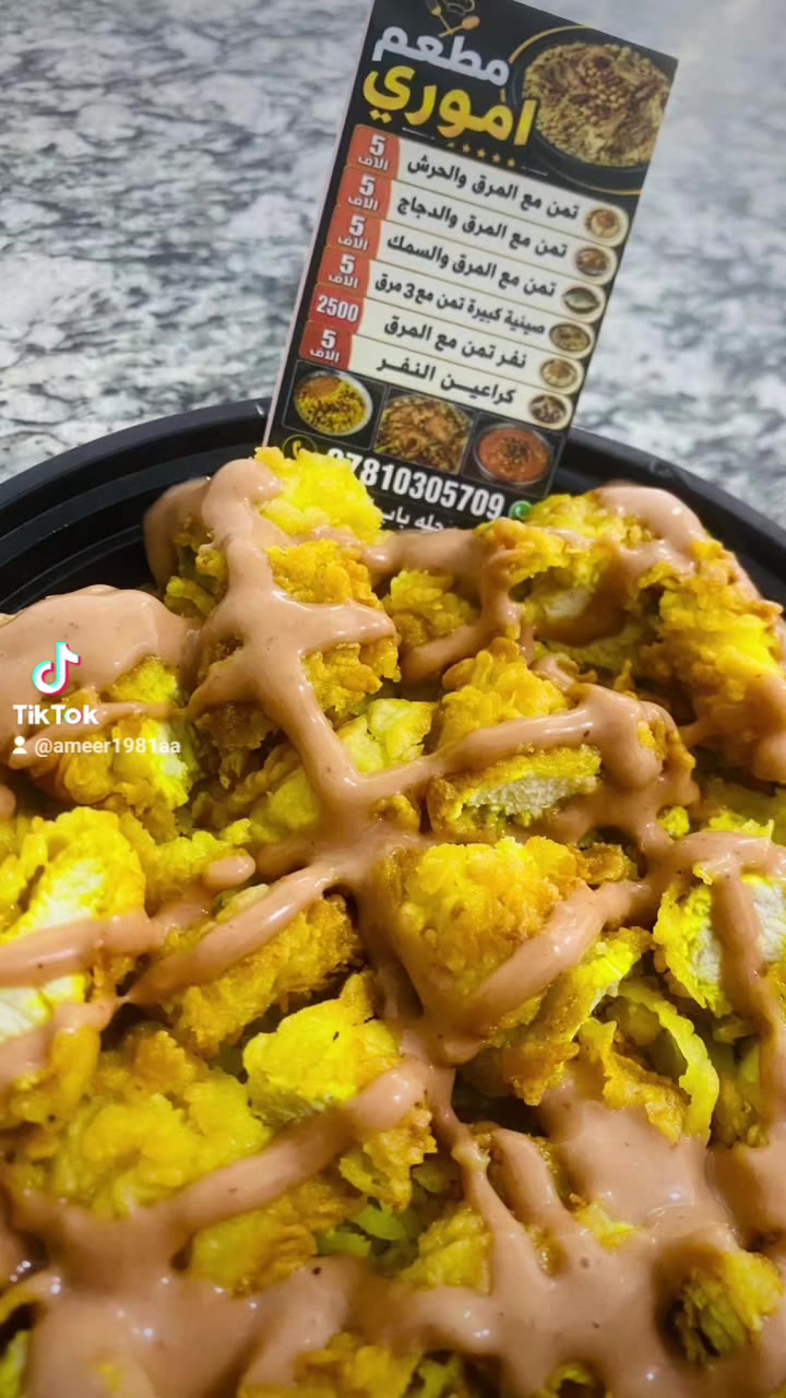 كما عودناكم كل ماهو جديد من مطعم اموري الريزو 2500 والتوصيل موجود لكافت مناطق الحله .***********.
