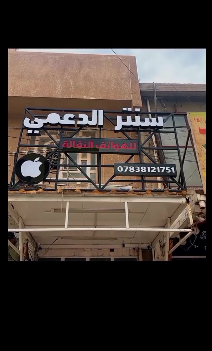 مطبعة ألواني • اعلانات ضوئية • ستيكرات