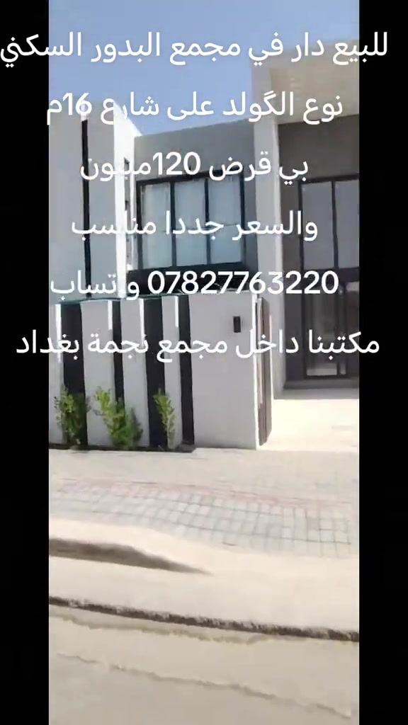 دار للبيع مجمع البدور السكني مساحة 200م 4غرف نوم *********** واتساب #اكسبلورexplore #مشاهدات #ti̇ktok #اكسبلورexplore❥🕊 #الشعب_الصيني_ماله_حل😂😂😂 
