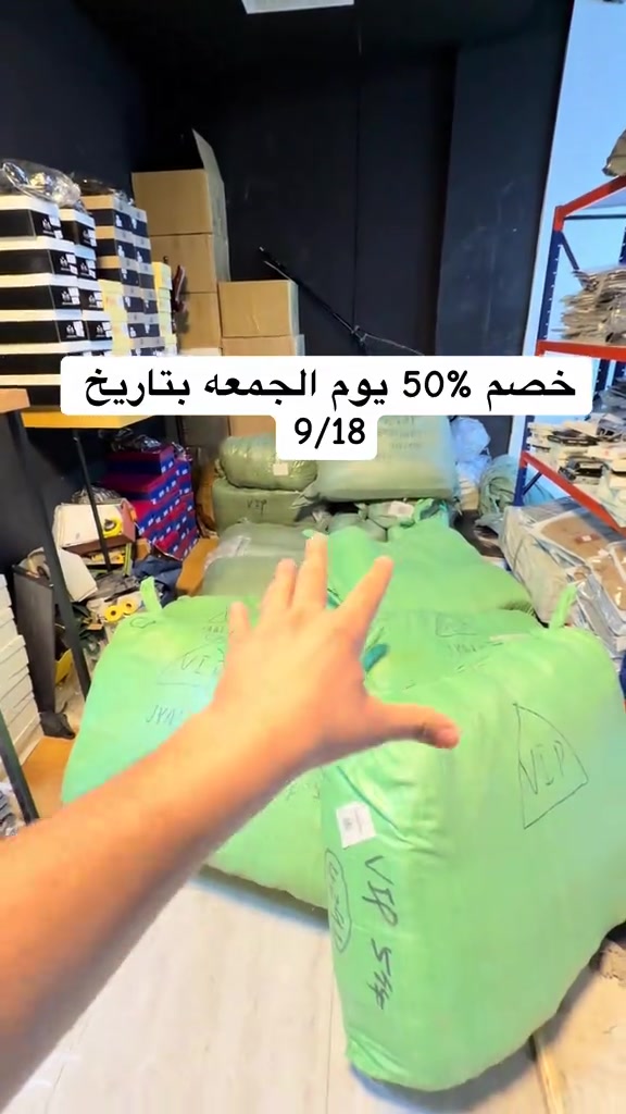 خصم %50 لمدة أسبوع من يوم جمعه بتاريخ 9/18 ينتهي بتاريخ 9/25 العنوان بغداد البنوك شارع المطاعم  رقم الهاتف ***********

نص مكتوب في الصور:
- خصم 50% يوم الجمعه بتاريخ 9/18