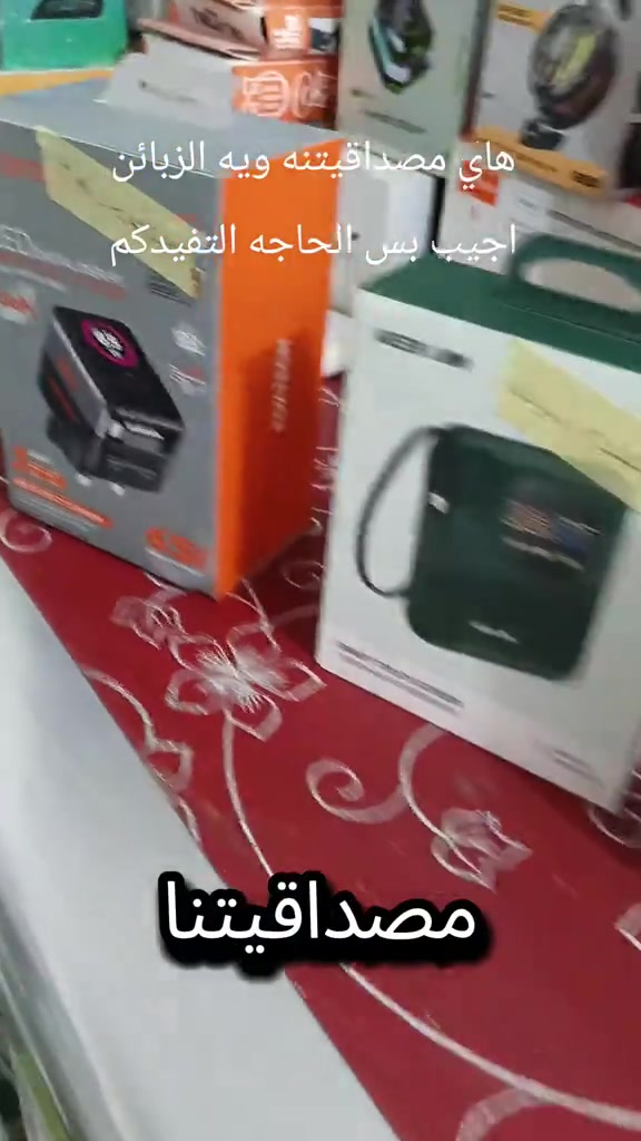 هذه عملنه وهاي مصداقيتنه ويه الزبائن  اجيب بس الحاجه الوكاله واصلي العادي مااشتغل بي يعني ضمان وامان للطلب واتساب ***********
