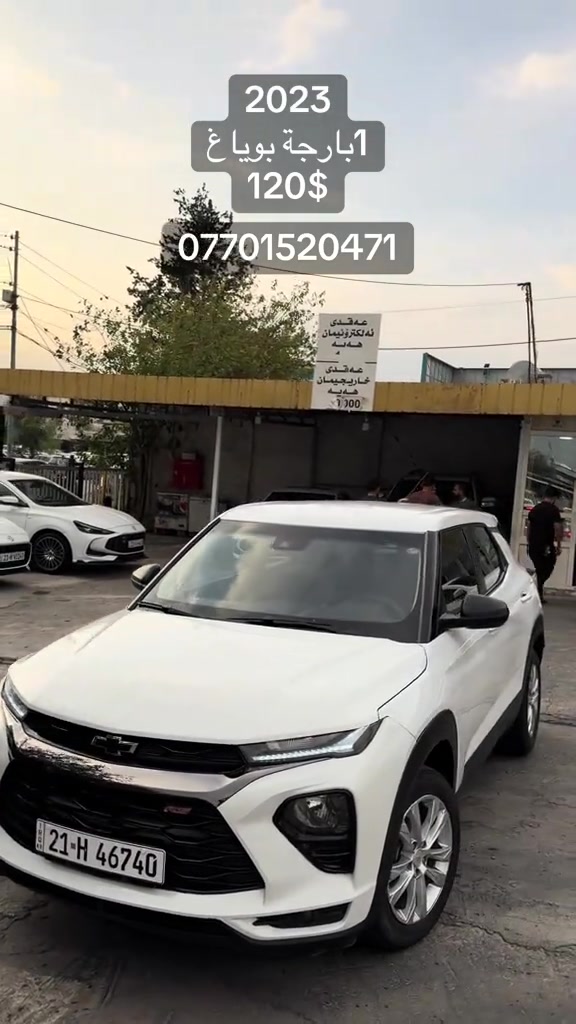 تريل بليزر • ٢٠٢٣ • بوياغ