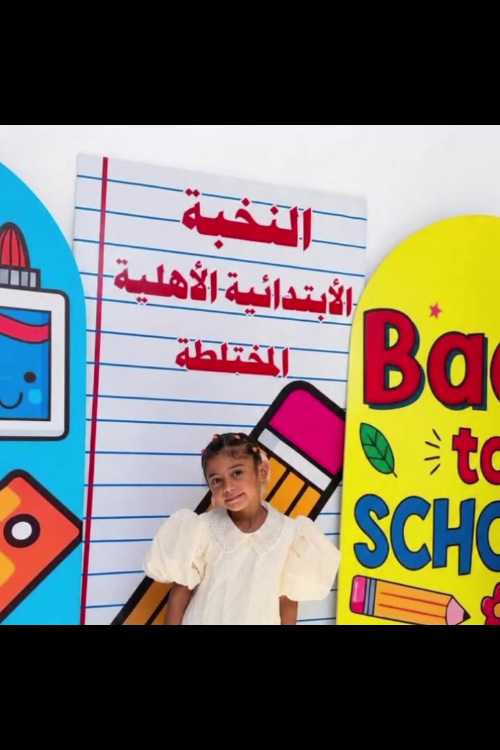 عام دراسي مملوء بالجد والمثابرة والحب
التسجيل مستمر في مدرسة النخبة الابتدائية الاهلية المختلطة في العزيزية
