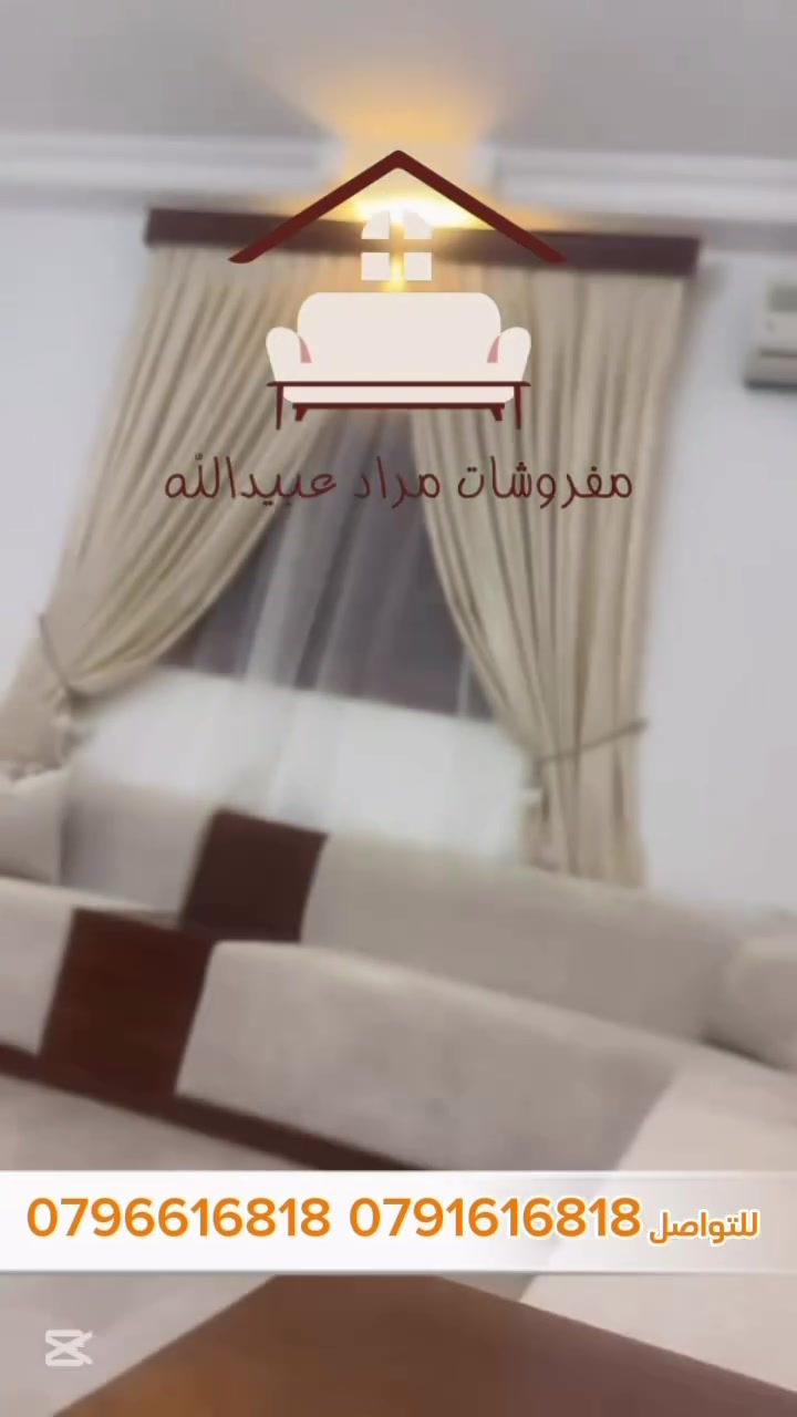 مجالس • توصيل مجاني • الرمثا وسط البلد