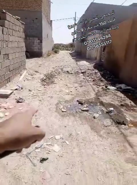حي المتنبي • قطعة ١٥٠م