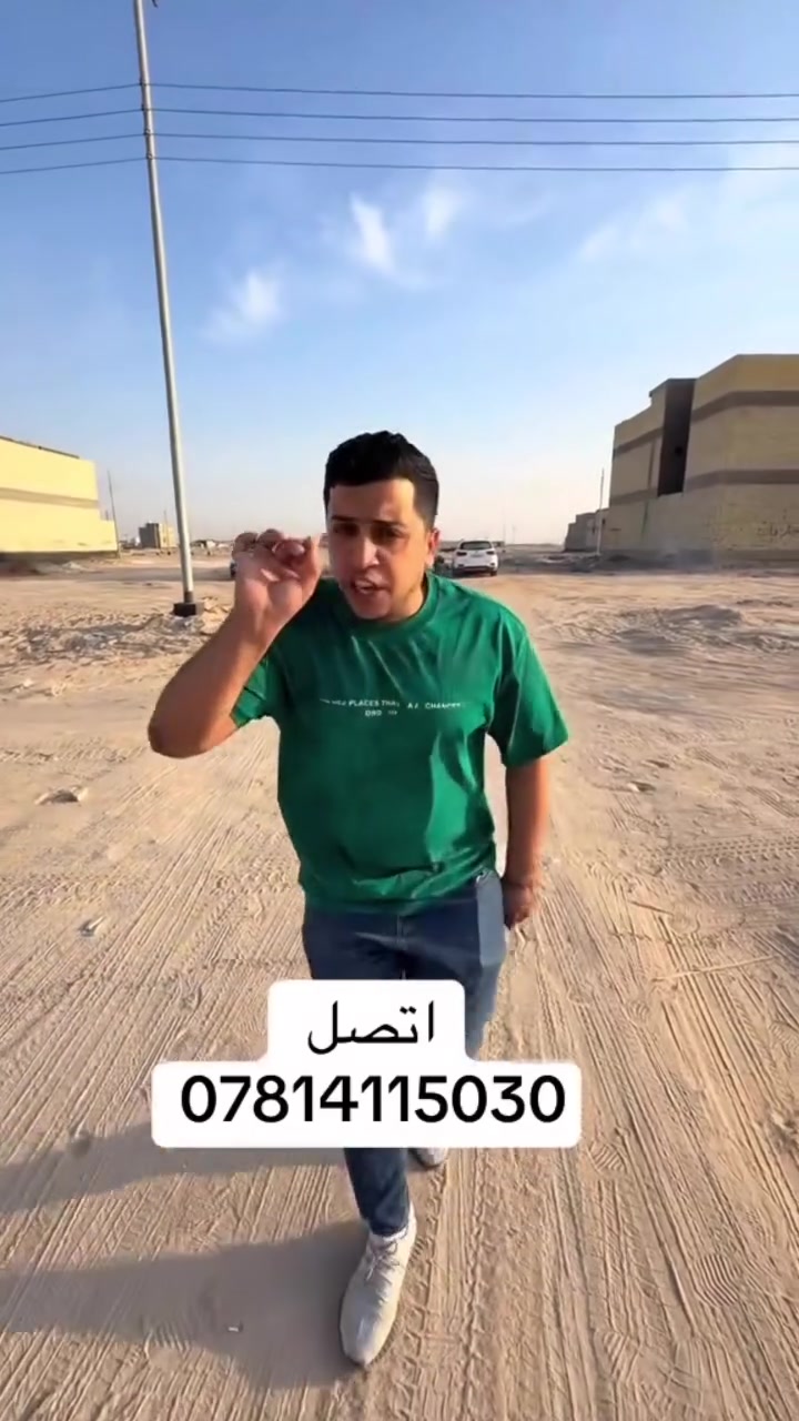 مكتب الزيادي • بيع وشراء • بغداد
