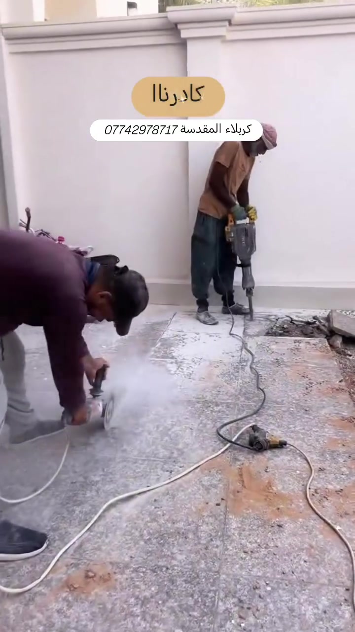 كادرنا 🪏
الموقع كربلاء
للتواصل ***********
