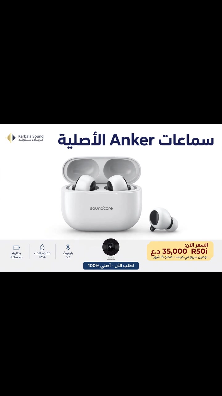 انكر R50i • أصلي • بطارية ٢٨ ساعة