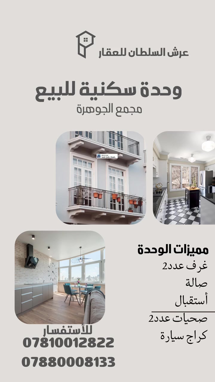 الناصرية طريق المطار • ٢٠٠م • ركن مجمع الجوهرة