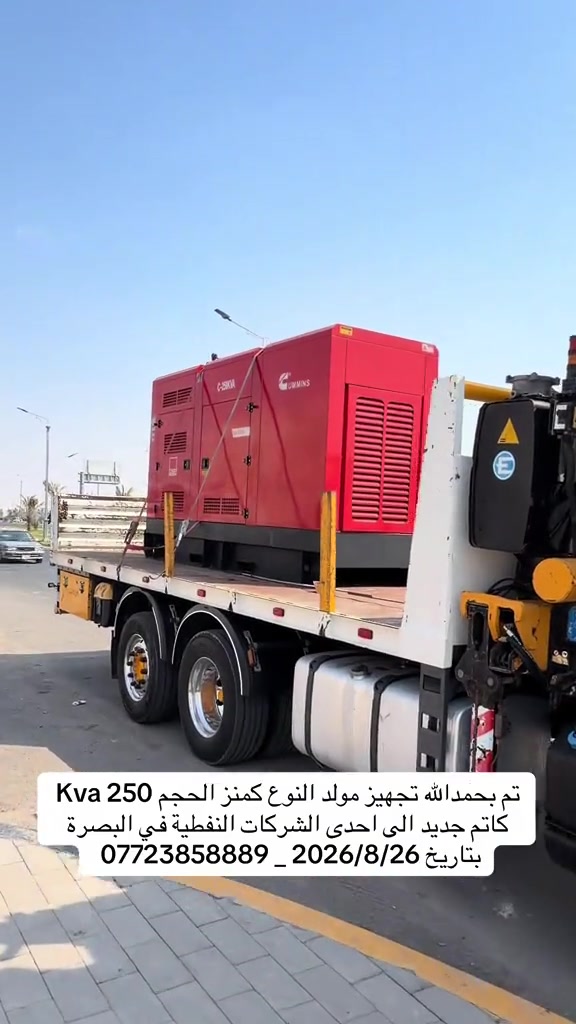 #شركة_الانوار_الجنوبية #البصرة #*********** #Basra #مولدات 
