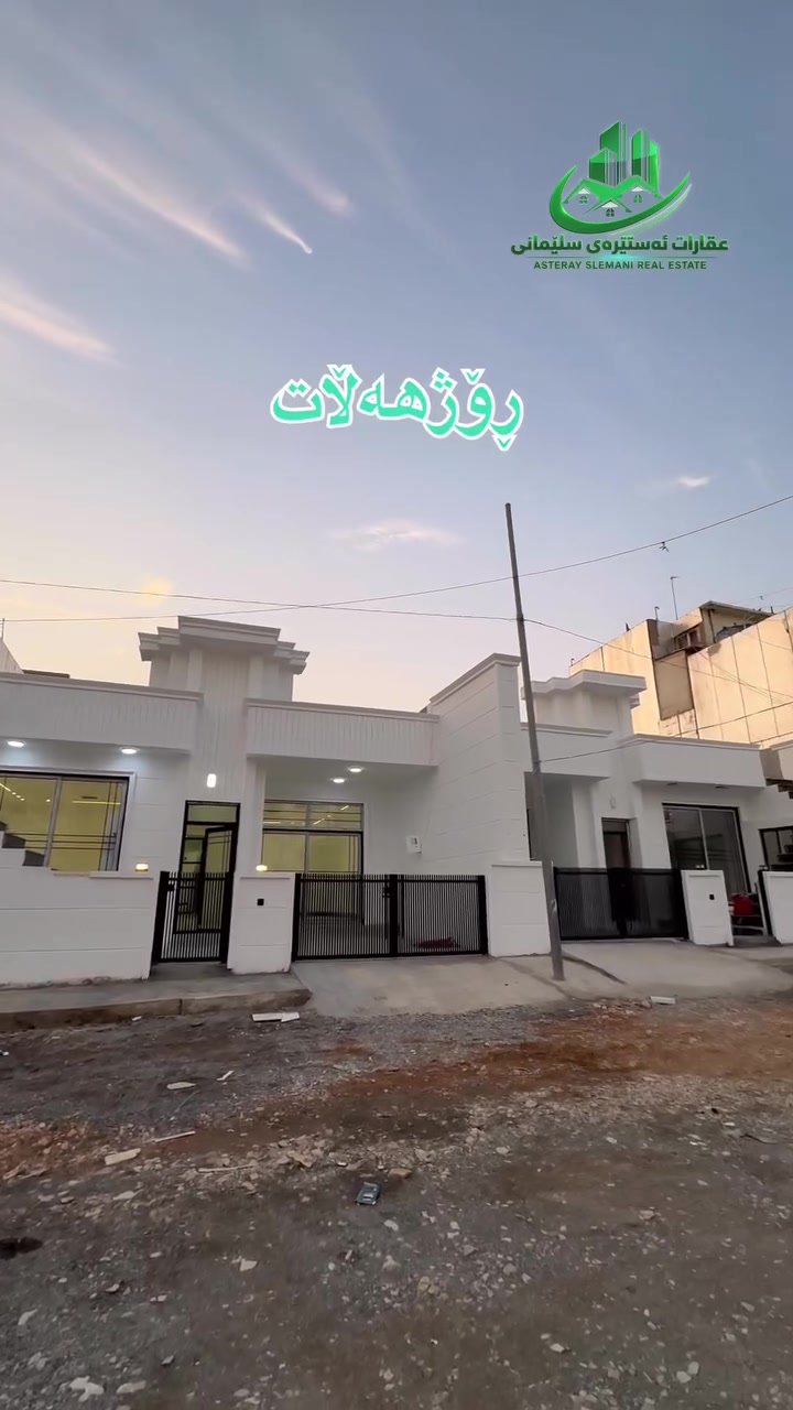 منزلين • ٢٠٠م • السليمانية