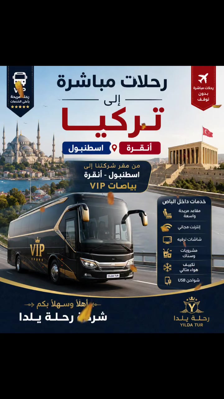 سياحة • سفر • بدون تفاصيل