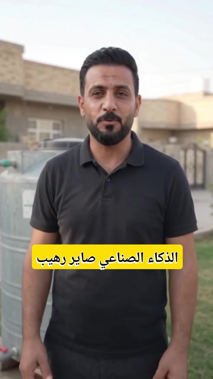 الكشف الأول مجاني • الرمادي • علاء أكوا بيور
